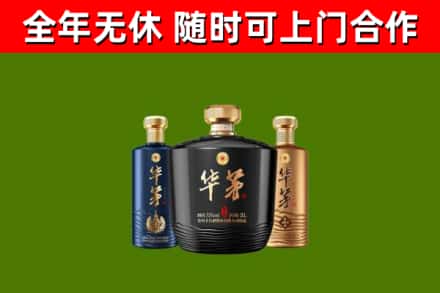 吉木萨尔县回收华茅